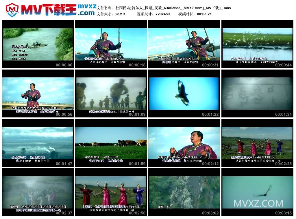 杜国民-达斡尔人_国语_民歌_NAI03683